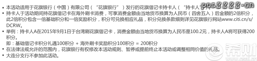 花旗借记卡,,惊喜享不停