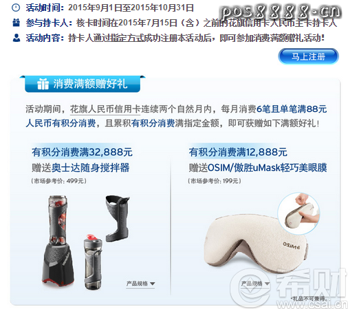 刷花旗银行信用卡,获赠搅拌器美眼膜