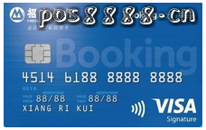 招商Booking.com全币种联名卡分期手续费是多少