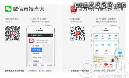 招商国航知音信用卡申请进度怎么查询