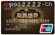 招商魔兽世界信用卡征信电话没接到