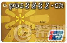 最值得申请的无脑刷申卡-交行沃尔玛卡