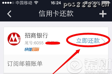 用手机支付宝还信用卡怎么操作?有什么优势?