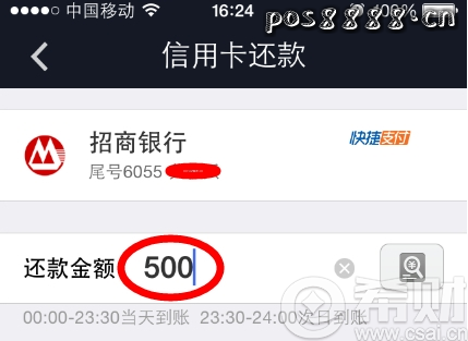 用手机支付宝还信用卡怎么操作?有什么优势?