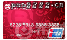 北京银行信用卡电话激活攻略