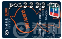 兴业银行信用卡电话激活攻略