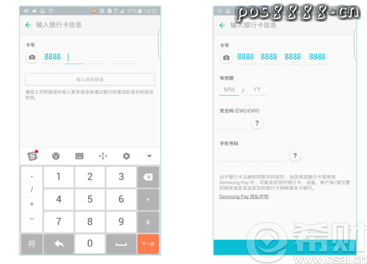 民生银行信用卡绑定Samsung，Pay的方法