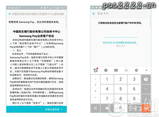 民生银行信用卡绑定Samsung，Pay的方法