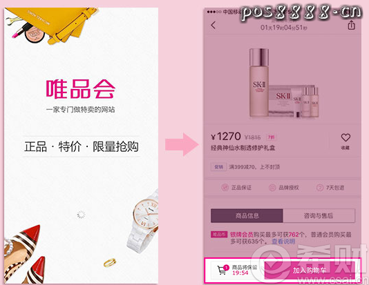招行信用卡唯品会活动，满245减35