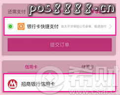 招行信用卡唯品会活动，满245减35