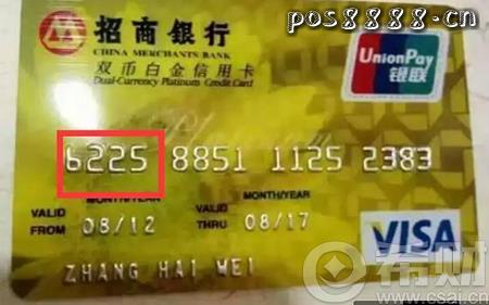 315打假：如何辨别假冒伪劣信用卡