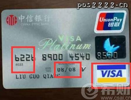 315打假：如何辨别假冒伪劣信用卡