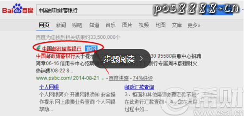 邮储生肖信用卡申请进度查询方法