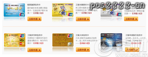 网申工商银行信用卡的方法（图文）