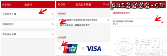 工银HCE云闪付信用卡怎么申请?怎么用?