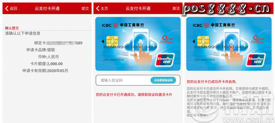 工银HCE云闪付信用卡怎么申请?怎么用?