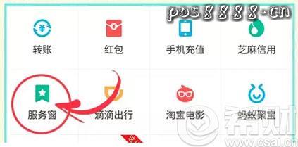 芝麻信用“先诊疗后付费”怎么参与