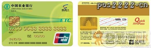 农行金穗鲁通卡是什么卡？额度是多少？