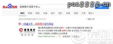 网申招商银行信用卡的方法（图文）