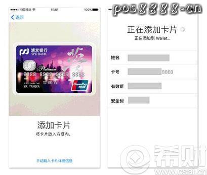 苹果Pay如何绑定银行卡，苹果Pay绑定教程（图文）
