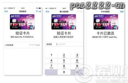 苹果Pay如何绑定银行卡，苹果Pay绑定教程（图文）
