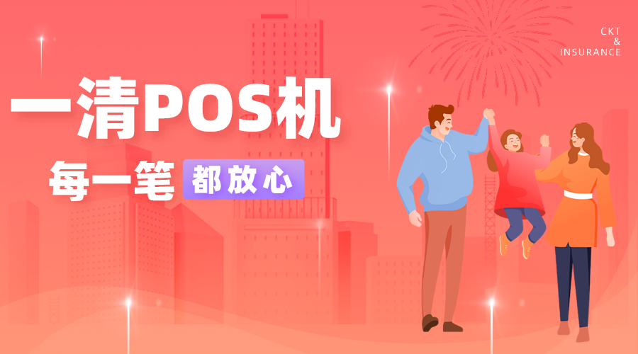 pos机刷卡没有到账怎么查询