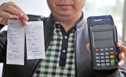 pos办理后不用有费用吗(pos办理了不用会怎样)