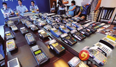 pos套现非法经营判决书