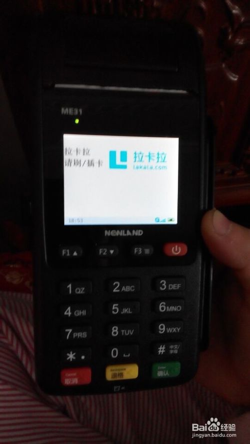 pos机上的流量卡怎么充值