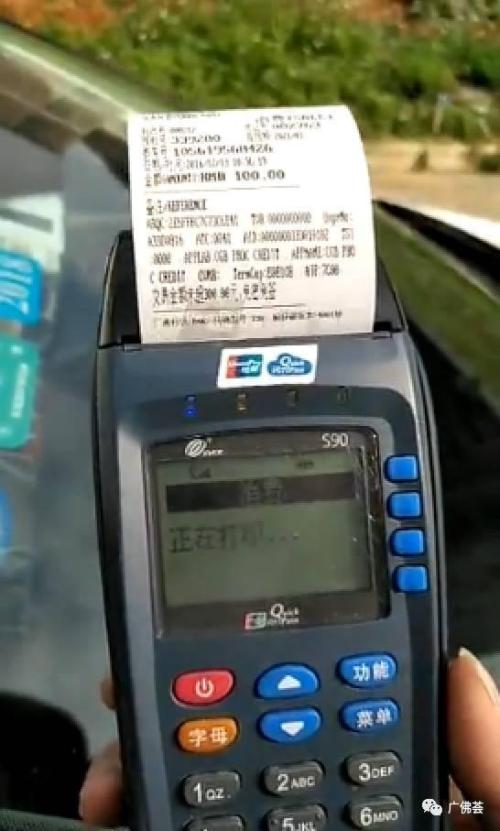 pos机刷了8000扣了80多(pos机刷卡手续费是多少)