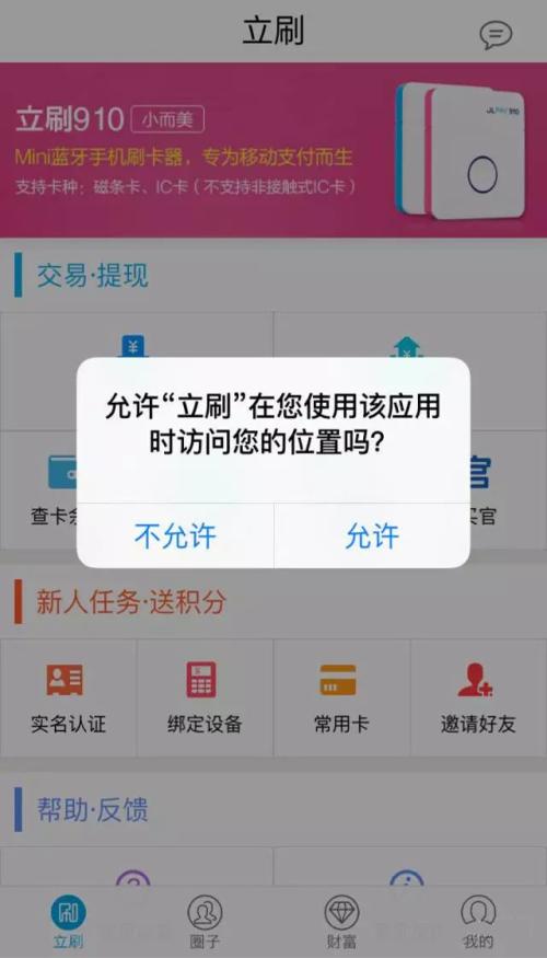 pos机刷了卡可以撤销吗(pos机刷完卡怎么撤销)