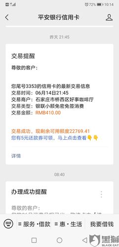 pos机刷了没到账卡又扣钱了