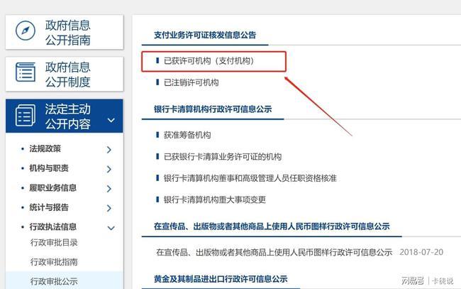 pos机刷了没到账怎么查询
