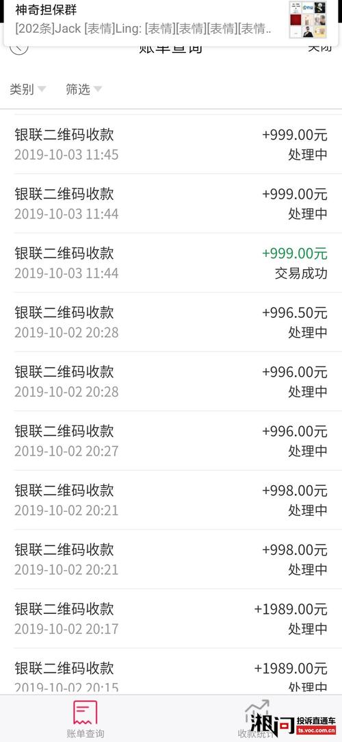 pos机刷了没到账怎么查询