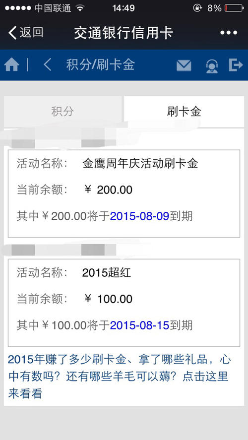 pos机刷信用卡后钱没到账(信用卡刷pos机钱到哪里了)