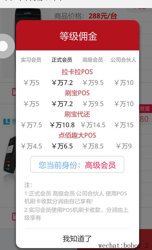 pos机刷信用卡手续费多少