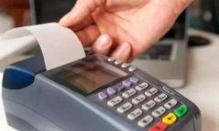 pos机刷信用卡手续费多少(银行卡怎么办理)
