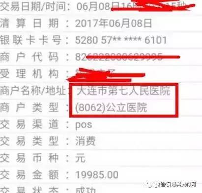 pos机刷信用卡手续费多少封顶(pos机刷信用卡2000手续费多少)
