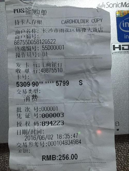 pos机刷信用卡手续费封顶吗(pos机刷信用卡有手续费吗)