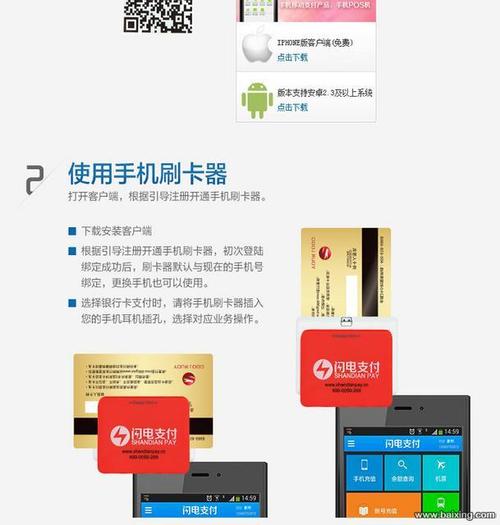 pos机刷信用卡流程