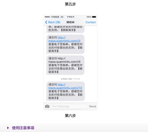 pos机刷储蓄卡的手续费是多少