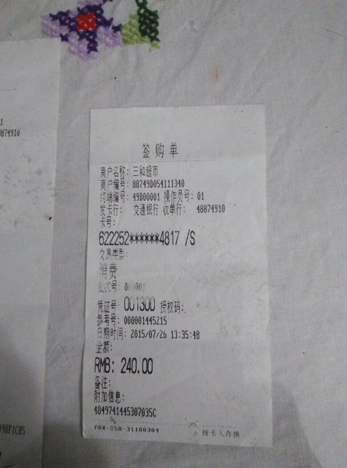 pos机刷卡不出小票怎么办