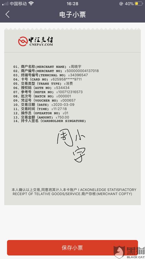 pos机刷卡为什么没有到账
