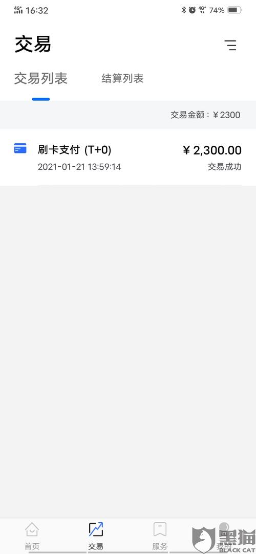 pos机刷卡为什么没有到账