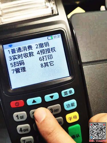 pos机刷卡了没到账怎么办