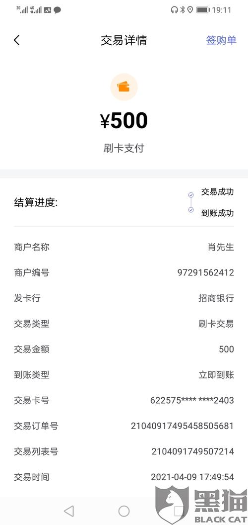 pos机刷卡交易失败扣款成功