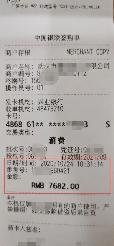 pos机刷卡会不会不到账