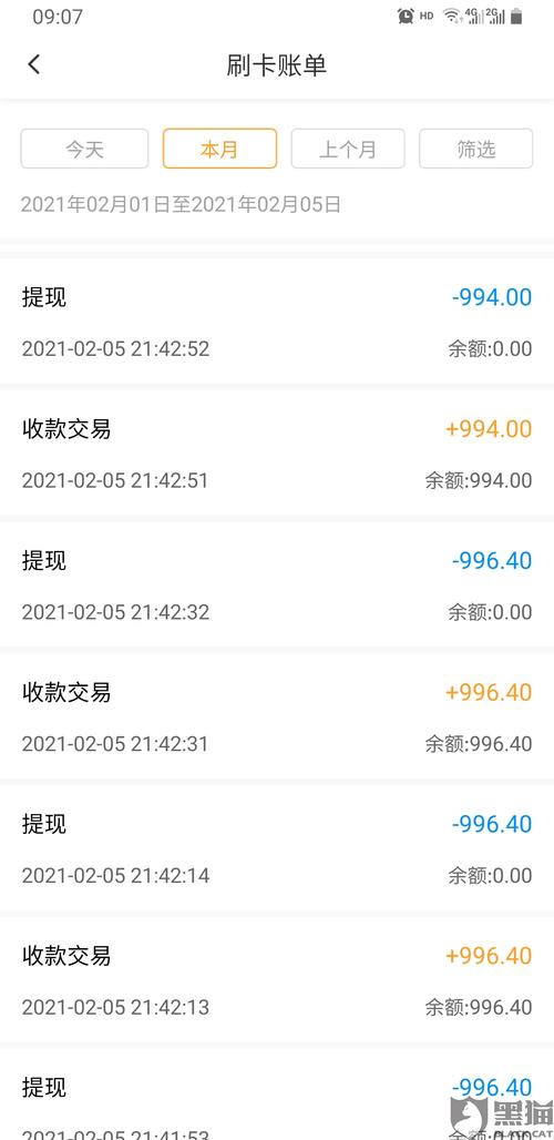 pos机刷卡会不会不到账(pos机刷卡24小时不到账怎么办)