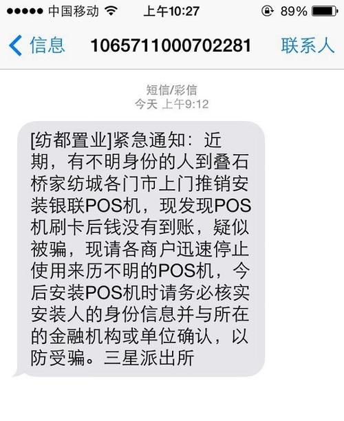 pos机刷卡多长时间到账