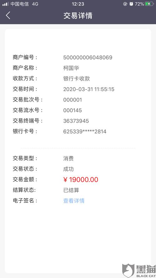 pos机刷卡失败但扣钱了